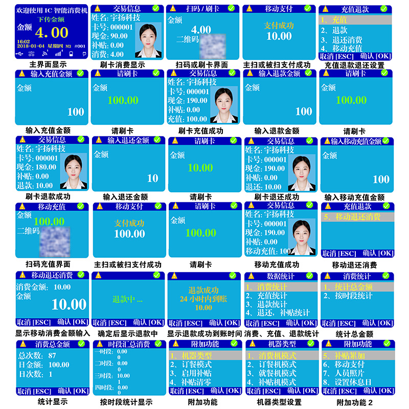 Yuyang School Cafeteria Consumption Machine Supports Scanning Qr Codes, Swiping Cards, Meal Card Fingerprint Payment, and Integrated Cash Register System Management