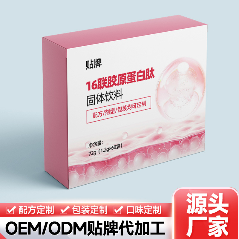 Коллагеновые пептиды из морской рыбы, олигопептид 16, твердый напиток, формула общения, производитель с подтвержденным источником