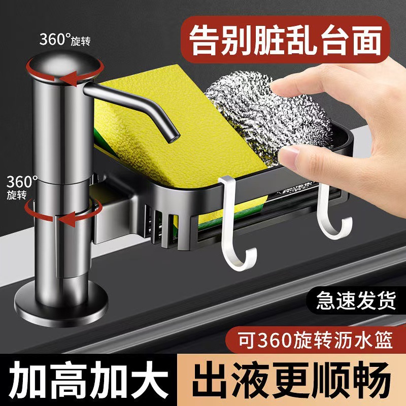 Диспенсер для мыла на кухне, удлинительная трубка для прессования моющего средства