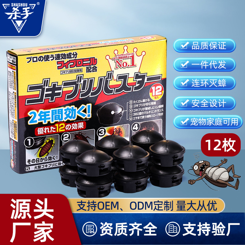 Репеллент от тараканов для домашней гигиены, гель-ловушка для тараканов, для дома, кухни, спальни, полный набор