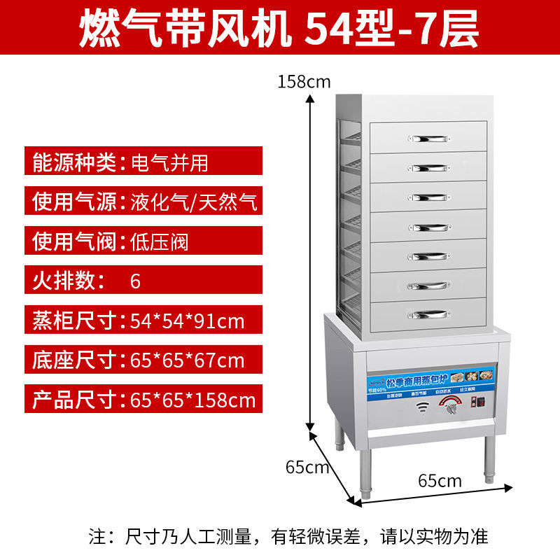 Steamed Bun Cabinet Temperature-Controlled Electric Heating Gas Steamed Bun Machine Automatic Water Inlet Steamed Bun Cabinet Drawer Anti-Dry Burning High-Power Steamed Bun