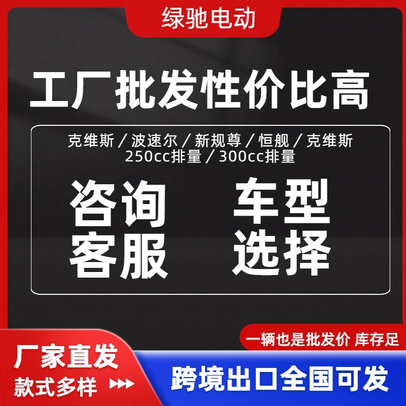 Пожалуйста, свяжитесь с службой поддержки перед покупкой мотоцикла Bosuer новой модели Zunheng Arctic Leopard