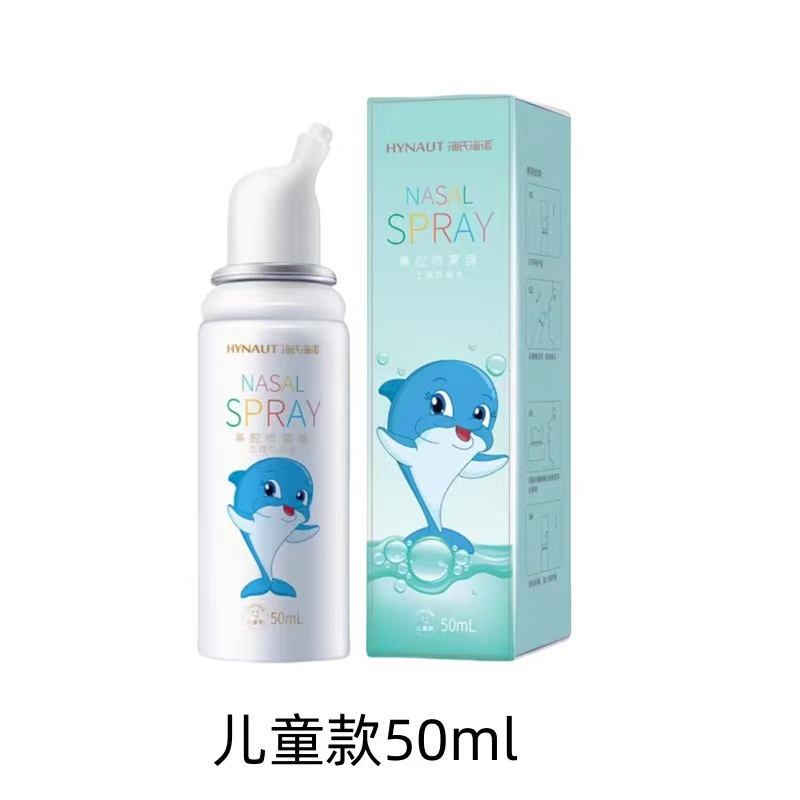 Heinrich Saline Nasal Spray Hypertonic Saline Nasal Spray Children Adult Rhinitis Nasal Spray