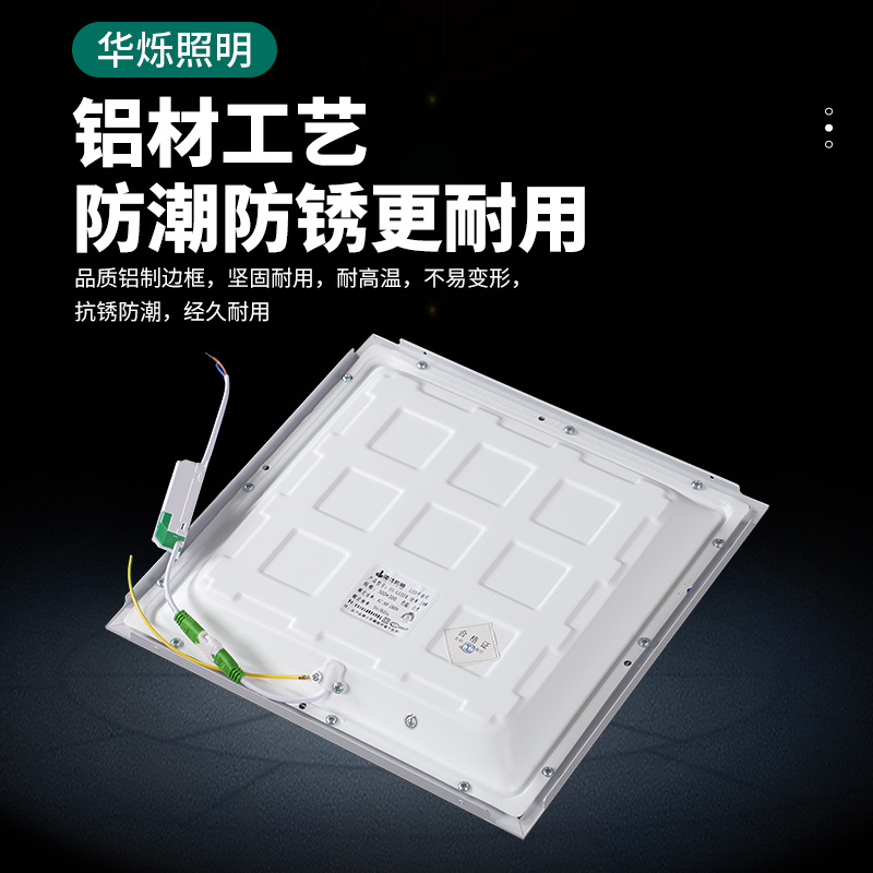 LED panel light aluminum buckle kitchen and bathroom integrated ceiling light Office 600*600 straight light ultra-thin panel light