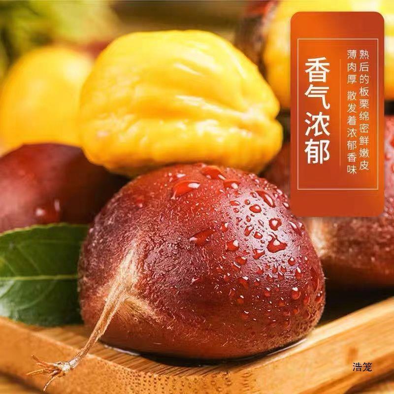 Fresh Chestnuts from Liao Ning Dandong, China, 2.5kg