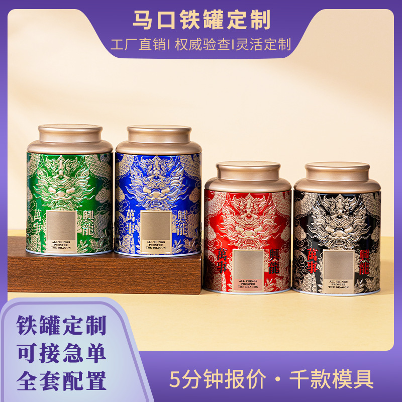 Жестяная банка для чая 125г, черный чай, зеленый чай, Цзиньцзюньмэй, Лунцзин, Пуэр, рассыпной чай, жестяная банка с герметичной крышкой
