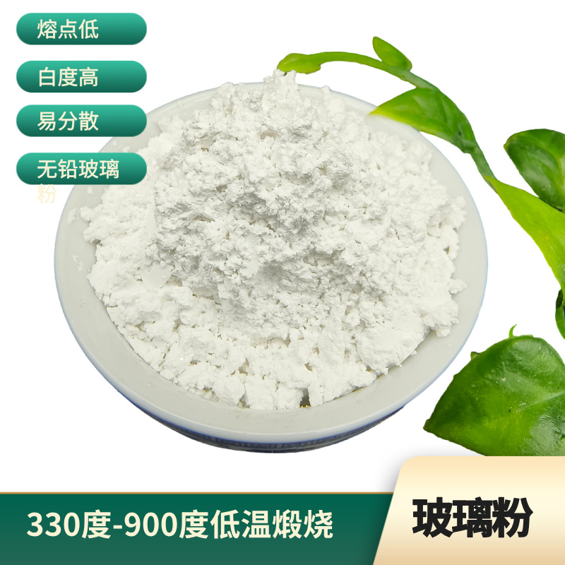Supply Lead-Free Low-Temperature Glass 325-2000 Mesh Calcined Glass Powder Glass Powder for Inorganic Packaging Adhesive