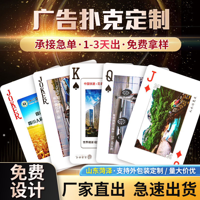 Производители игральных карт оптом рекламные покерные карты