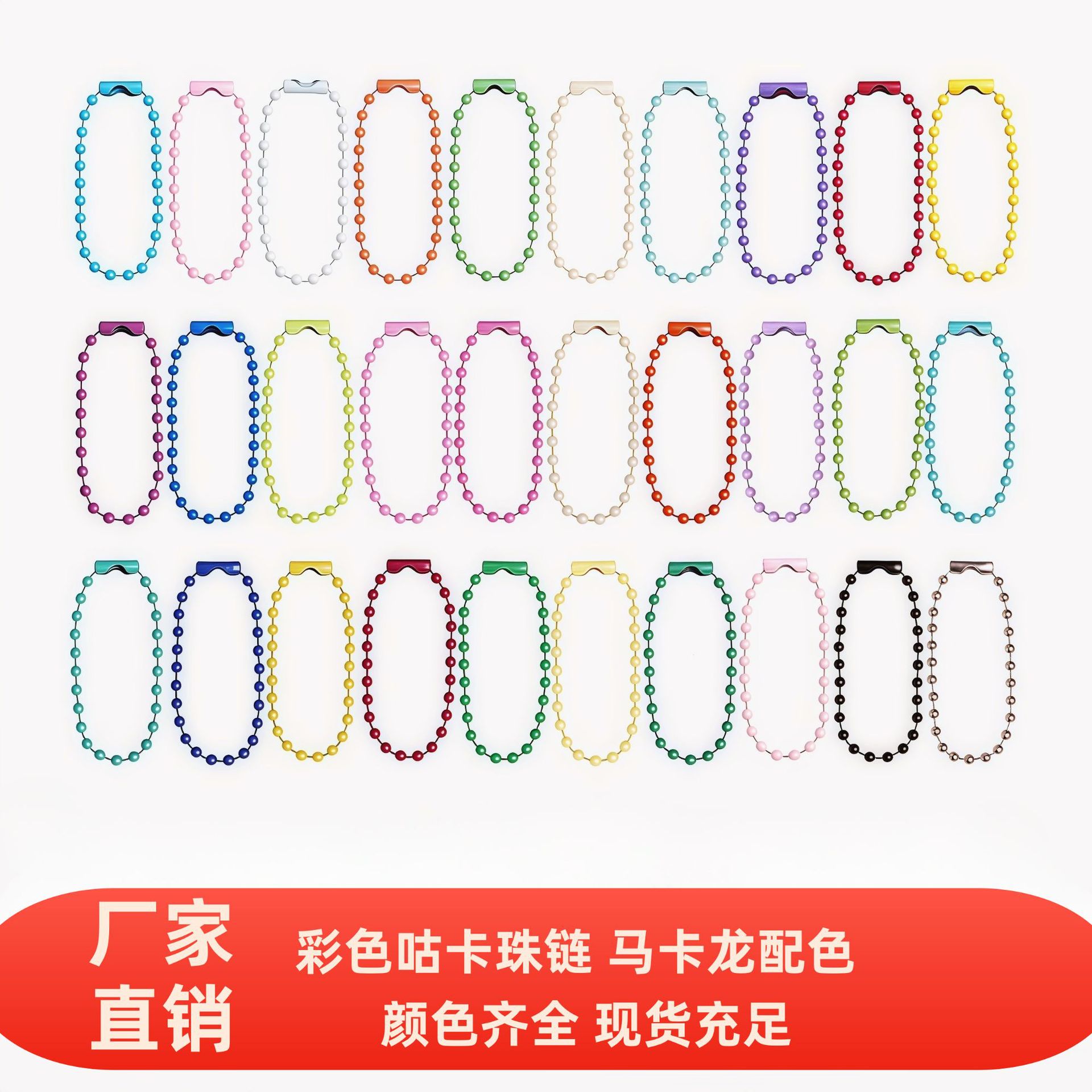 Цветная бусиновая цепочка волна 2.4мм для украшений DIY, подвесная цепочка