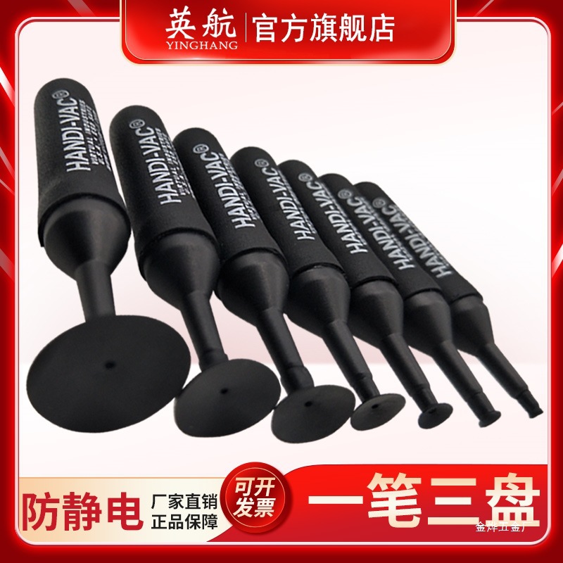 British Airways Manual Anti-Static Vacuum Suction Pen Powerful Suction Cup Bga Patch Ic Chip Suction Pen Handi-Vac Jinye