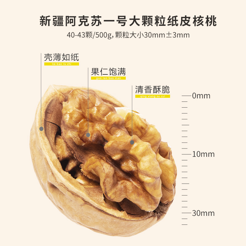 [Three Squirrels Paper Walnut 210g] New Snack Nut Specialty Thin Skin Large Walnut Dried Fruit Original Flavor