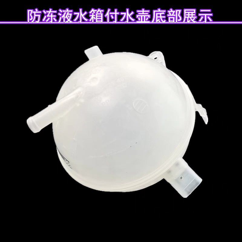 Cross-Border Hot-Selling Car Expansion Bottle Auxiliary Water Tank Coolant Kettle 1K0121407A Suitable for Volkswagen Audi