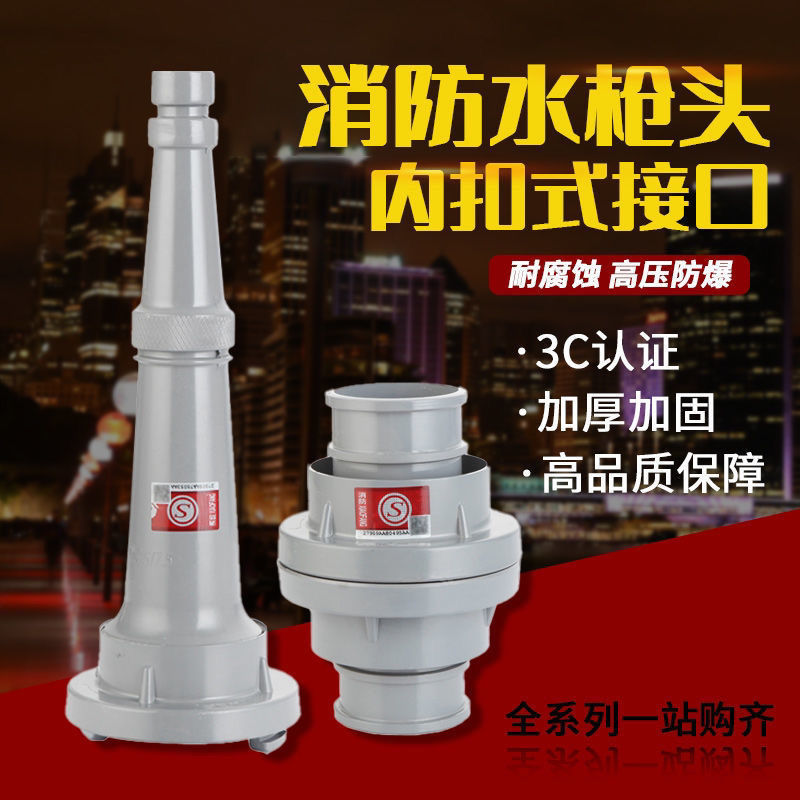 Fire Water Gun Qz16 Water Gun Qz3.5/5 Dc Water Gun Dn50 Water Belt Water Pipe Fire Dc Water Gun