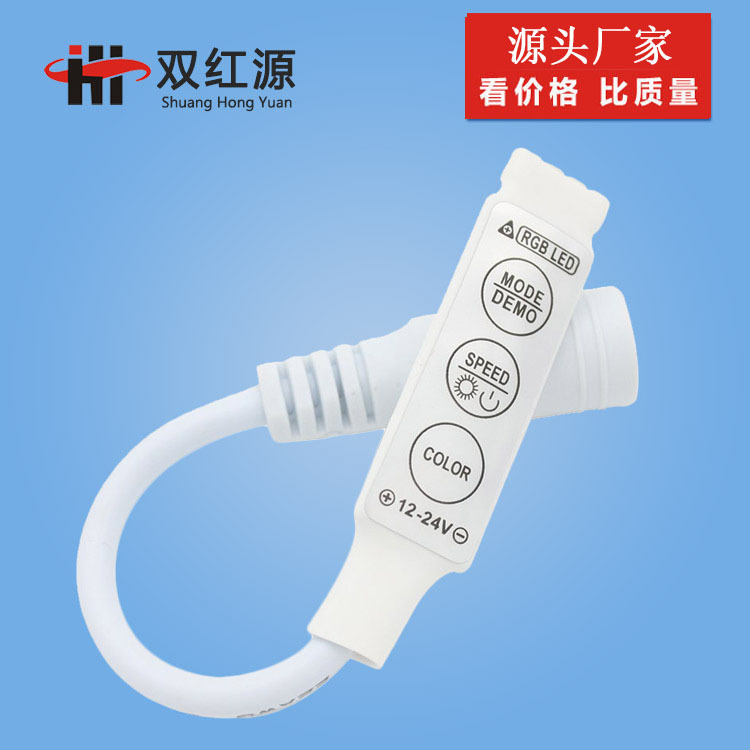 Manufacturer Shuanghongyuan Mini Three-Button Monochrome Controller Mini Smart Flash Button Led Light Strip Controller