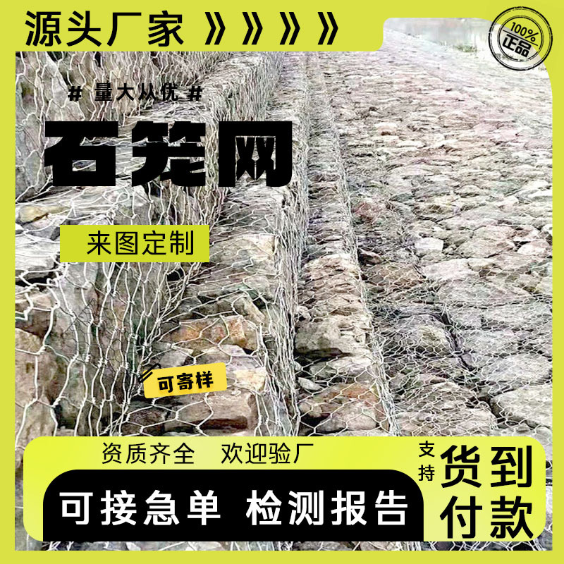 Простой каменный клеточный сетчатый оцинкованный проволочный каркас для защиты откосов рек от наводнений