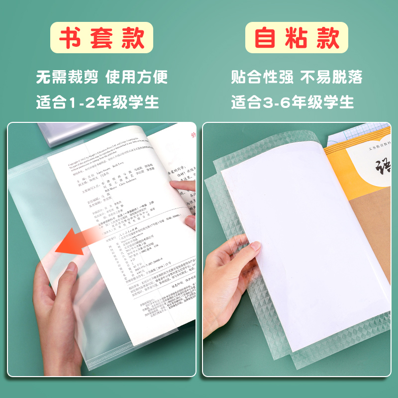Thickened Transparent Book Cover for Primary and Junior High School Students Textbook Homework Book 16Ka4 Waterproof Book Cover Protective Film