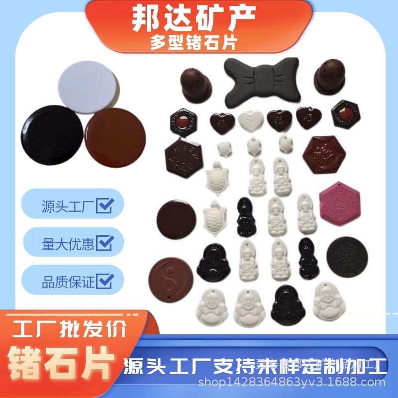 Поставка таблеток отрицательных ионов, застежки из германитового камня, различные модели и стили, таблетки из германитового камня, метеоритные таблетки, консультации и заказы приветствуются