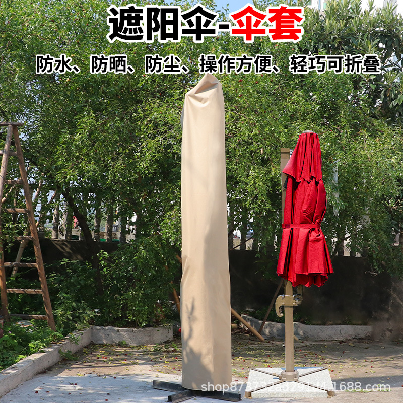 Чехол для зонта