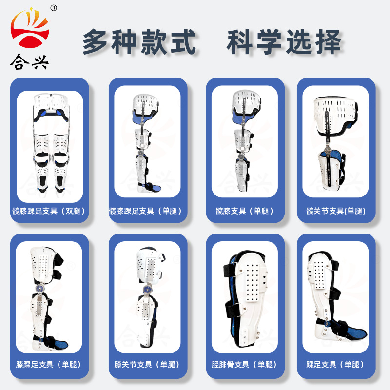 Adjustable Knee Joint Fixed Brace Hip Knee Ankle Foot Fixed Brace Pelvic Pubic Injury Fixed Frame Lower Limb Brace