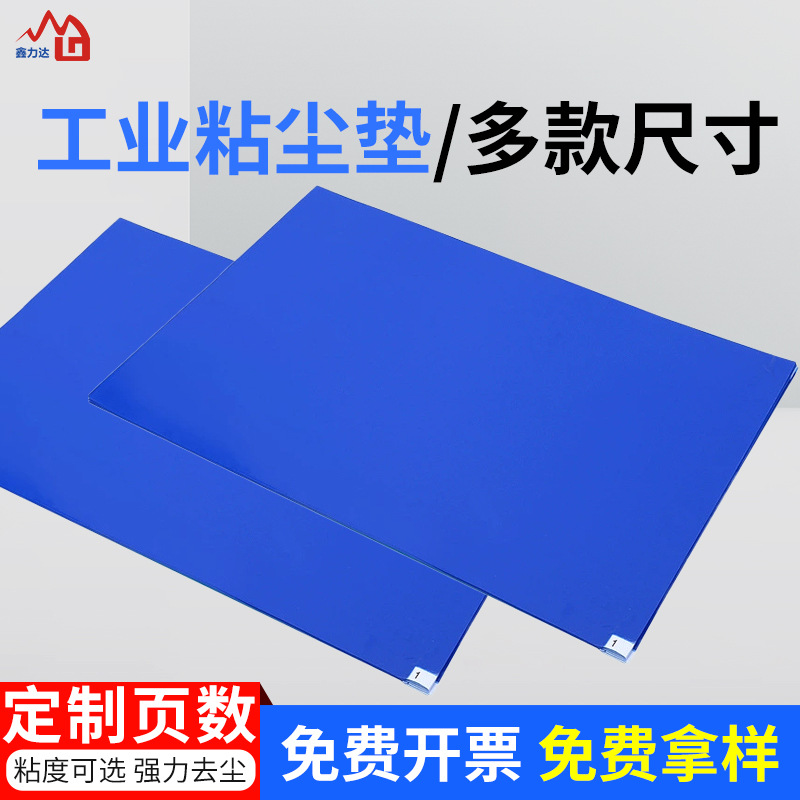 Кастомизированный одноразовый пэд для безпыльной мастерской, начального уровня, отрываемый, прозрачный, многоразовый