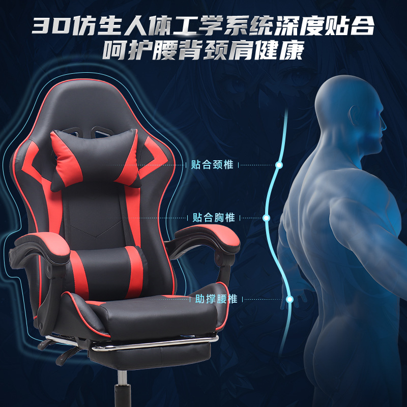 Gaming Chair E-Sports Chair Computer Chair Home Office Chair Game Seat Internet Cafe Competitive Lift Chair