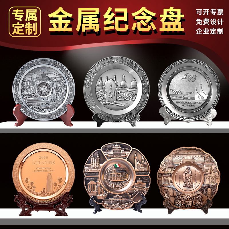 Металлическая памятная тарелка на заказ, медная, оловянная, корпоративная, личная, из цинкового сплава, почетная наградная тарелка, украшения на заказ