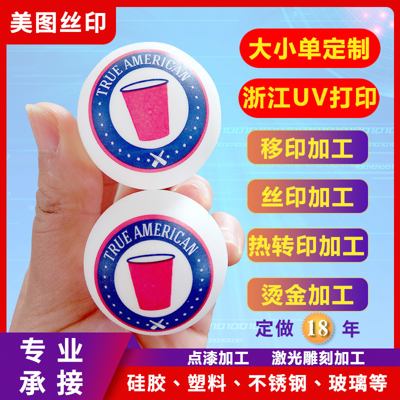 Роликовая печать УФ-печать Многоцветная тампонная печать Обработка шелкографией Печать логотипов Завод Пластиковая термотрансферная печать Лазерная гравировка алюминия