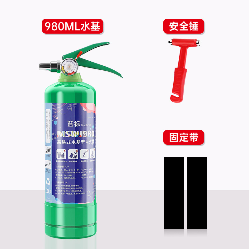 Blue Label Car Emergency Kit Household Portable Water-based 21B Fire Extinguisher Car-mounted Water-based Fire Extinguisher