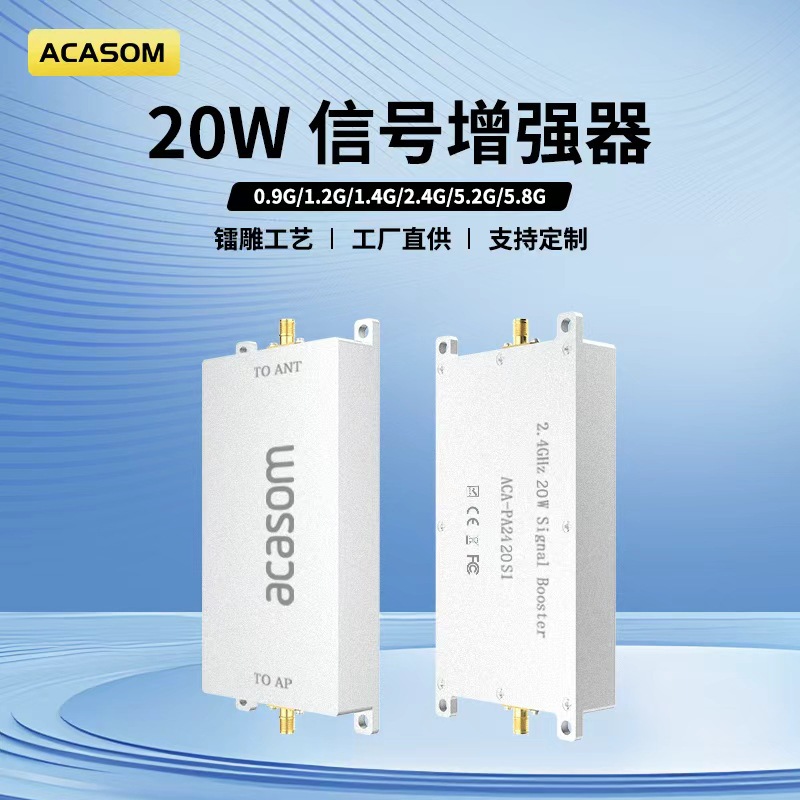 Усилитель сигнала 20W Усилитель сигнала 0.9~2.4G~5.8G и других частотных диапазонов