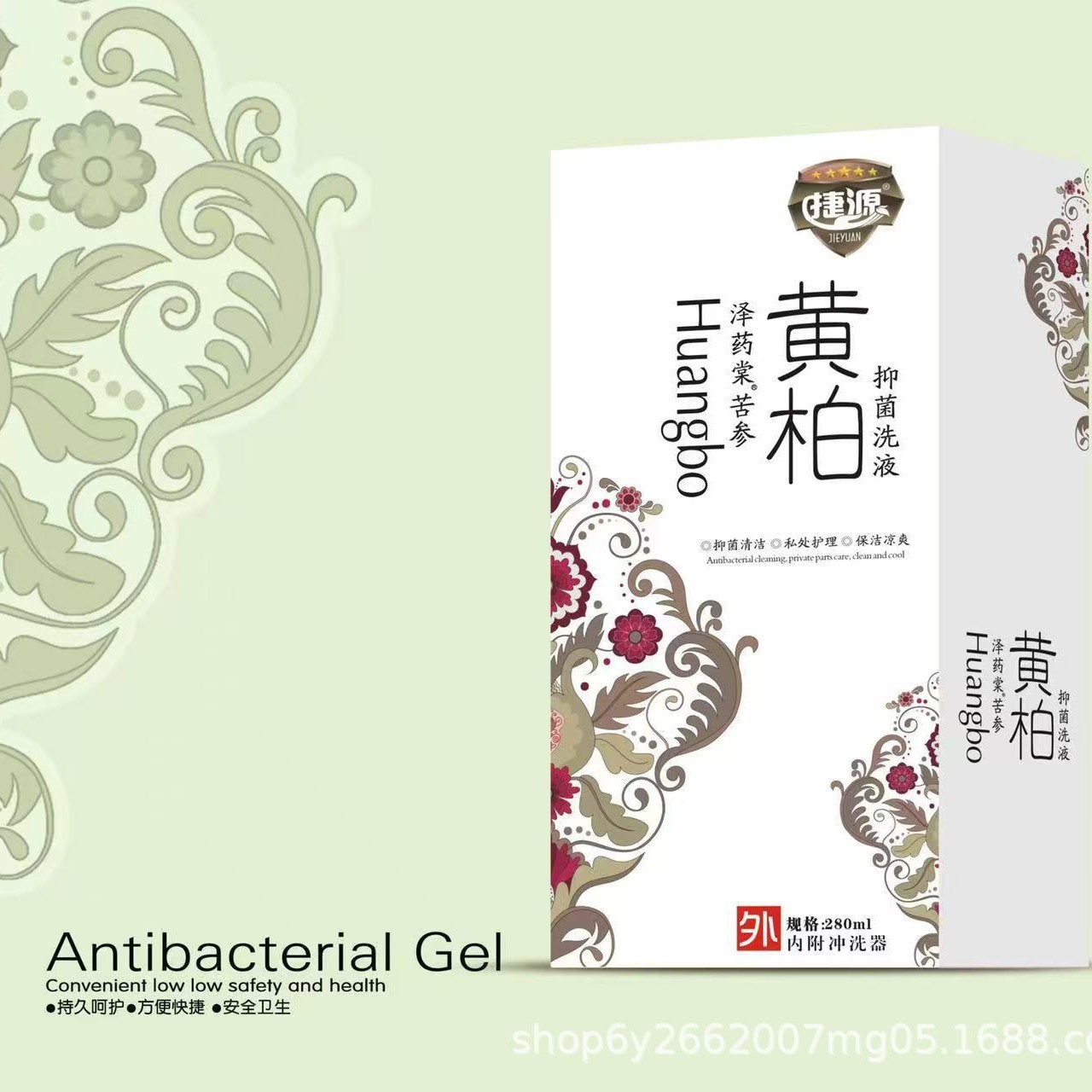 Антибактериальная промывка Jieyuanze Yao Tang 280 мл с ирригатором