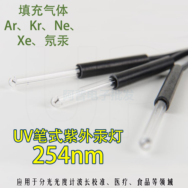 Производитель УФ-лампы с ртутным пеном, спектром 546нм для калибровки спектрометра