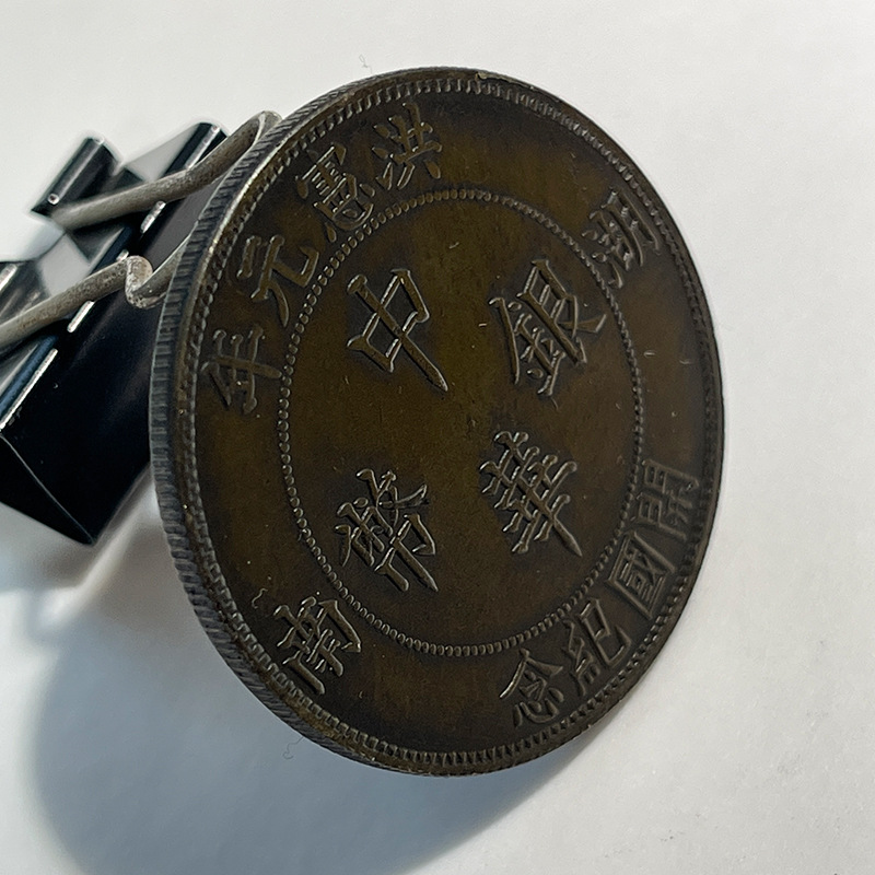 Silver Dollar Brass Sample Coin Founding of the People's Republic of China Hunan One Yuan 39.7mm Original Real Shot Old Copper Patina for Appreciation and Play