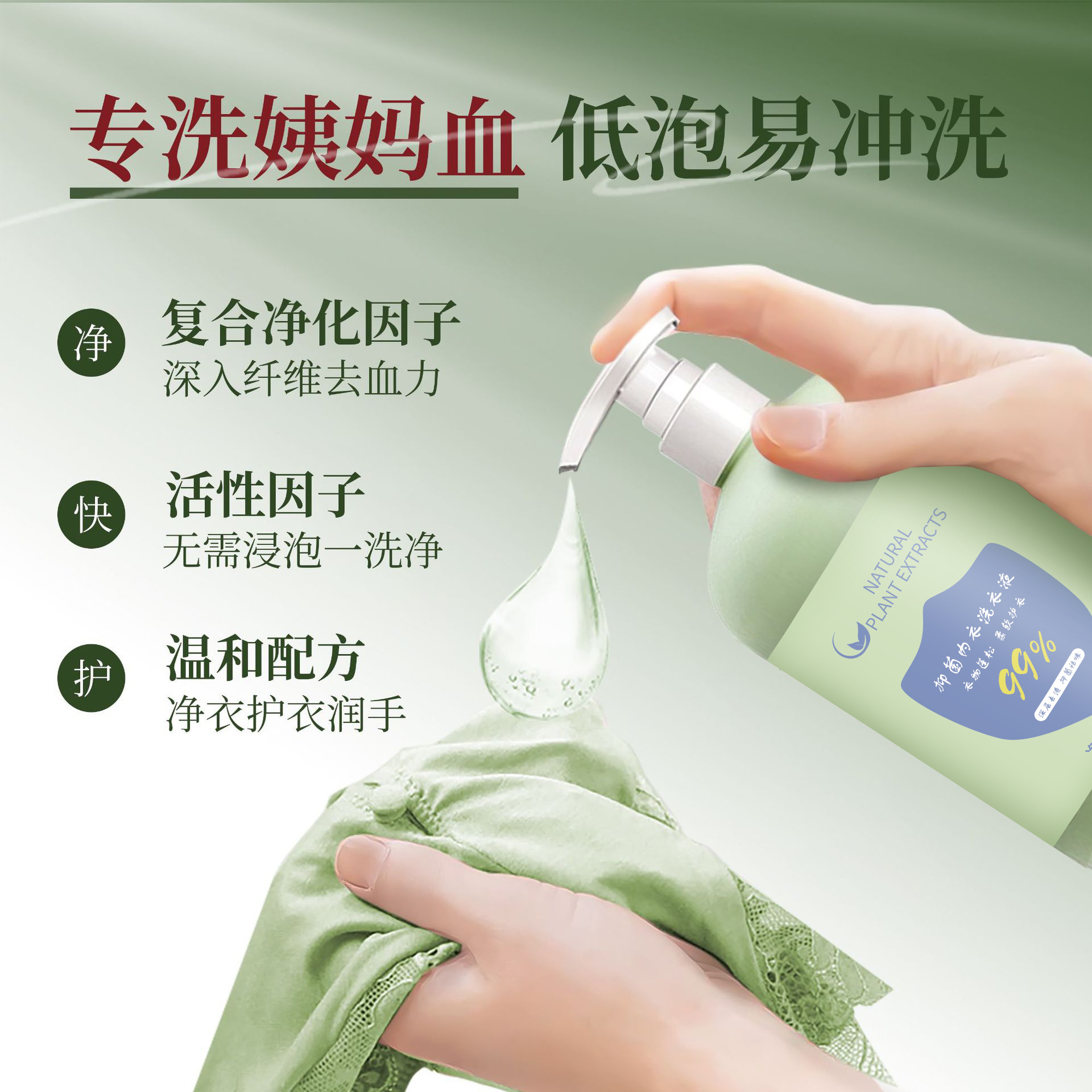 Kangaroo Underwear Laundry Antibacterial Underwear Cleaning Liquid for Pregnant Women, Babies, and Children Special Cleaning Solution for Underwear