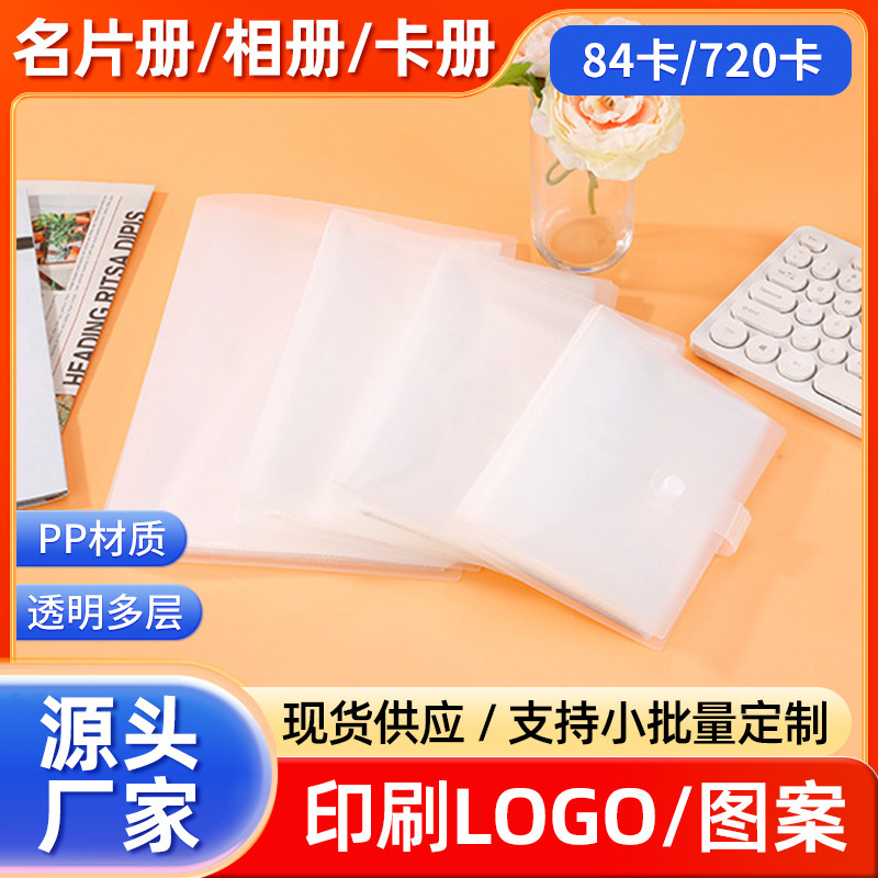Новый альбом для карт без застежки для карт граждан, членских карт, хранения игровых карт, без застежки, держатель для карт DIY