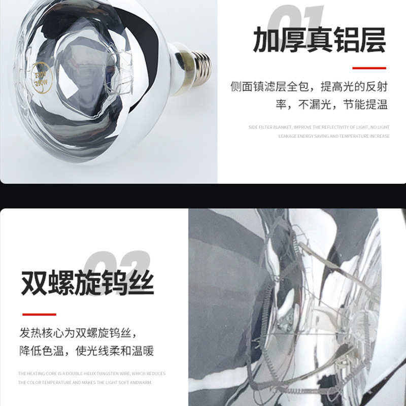 R125 hard material infrared bulb 250W animal breeding infrared lamp screw lighting bulb manufacturers wholesale