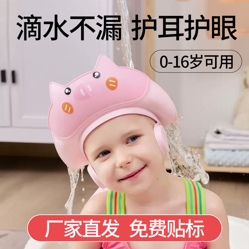 Шампунь для детей, водонепроницаемая шапочка, защита ушей