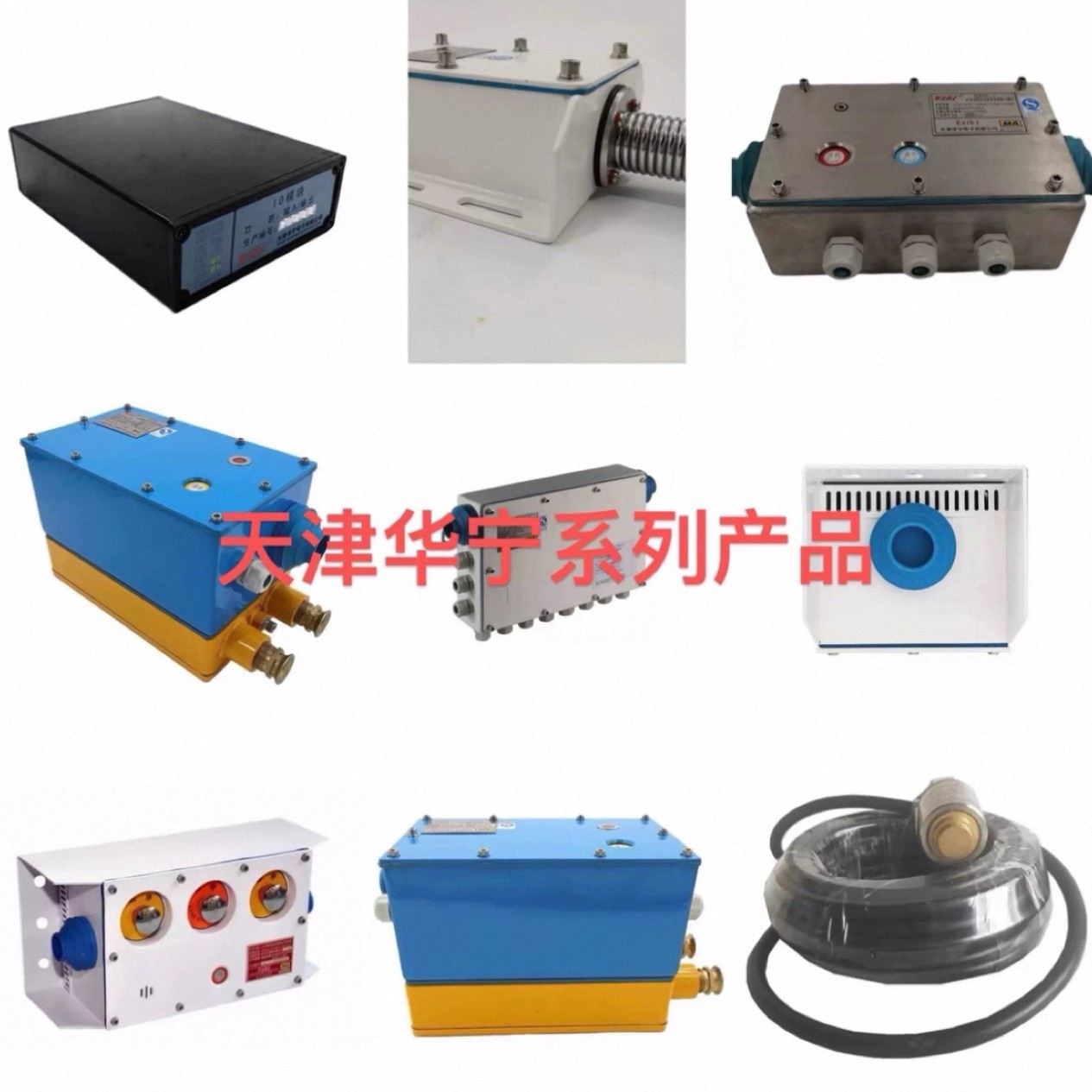Tianjin Huaning Mining Intrinsically Safe Combination Emergency Stop Interlock Switch Khj15/18-1(B)