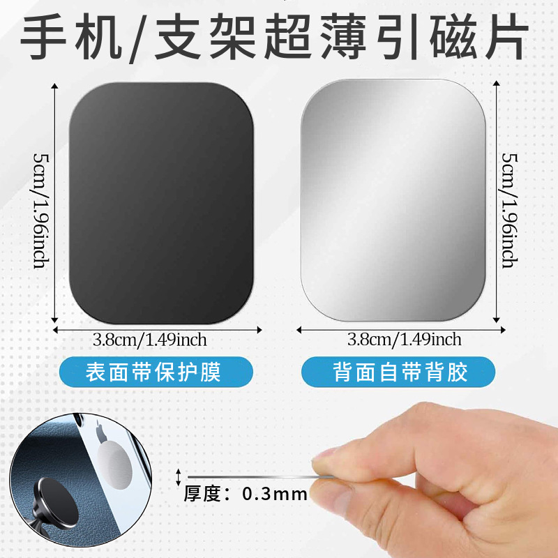 Магнитная пленка, лампа смерти, ночник, фиксированная магнитная железная пленка, мобильный телефонный держатель, магнитная наклейка, автомобильная нержавеющая сталь