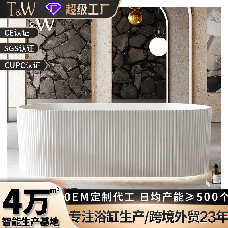 Акриловая ванна свободного стояния для дома, отелей и гостевых домов, с вертикальными полосами, двойная ванна, экспортная фабрика