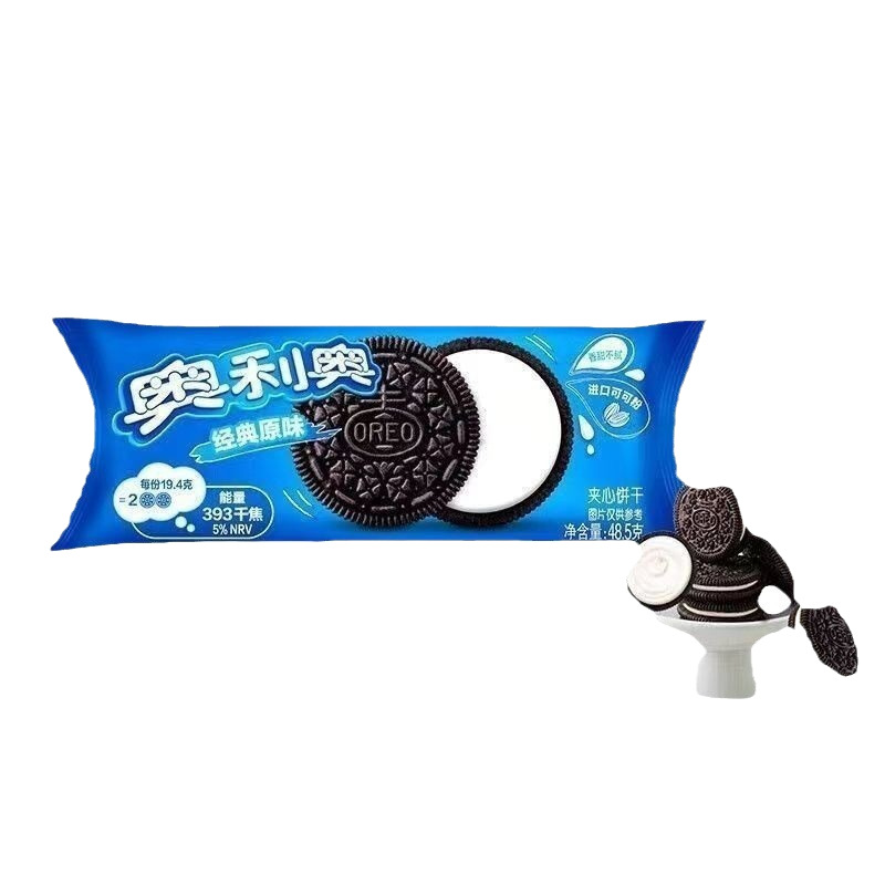Oreo Sandwich Biscuits 48.5g Mini Independent Small Packaging Wedding Gift Box Souvenir Snacks Wholesale