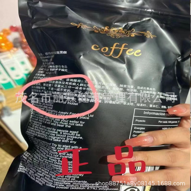 Powerful Superso Coffee Black Gold Coffee Thirst and Dry Mouth Blocking Carbohydrates Once a Day Same Style as Micro-Business