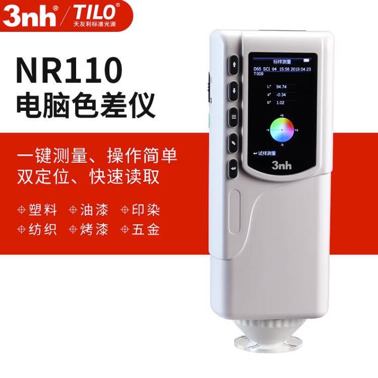 3Nh San Enshi High-Precision Spectrophotometer Portable Color New Material Detection Paint Plastic Colorimeter
