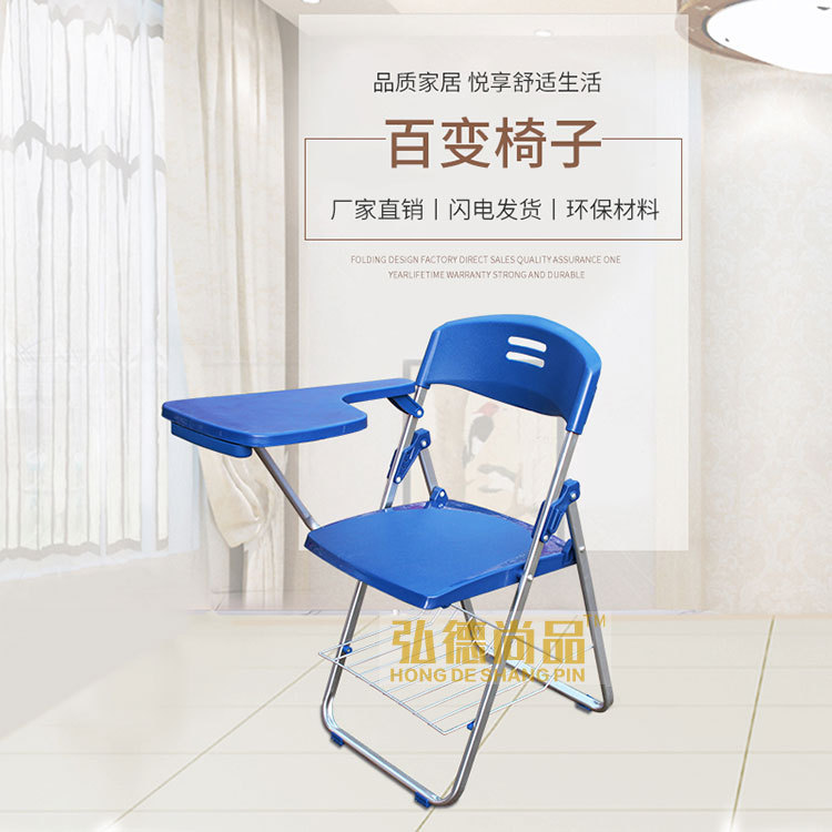 Офисный складной стул для обучения с письменной доской, портативный стул для конференций и занятий, пластиковый стул