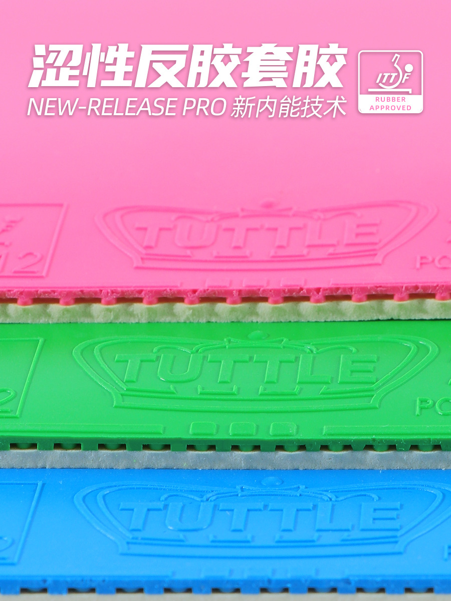Tuttle Positive Energy Colorful Astringent Rubber Anti-Adhesive High Elastic Rubber Cover Table Tennis Racket Rubber Inner Energy Sponge