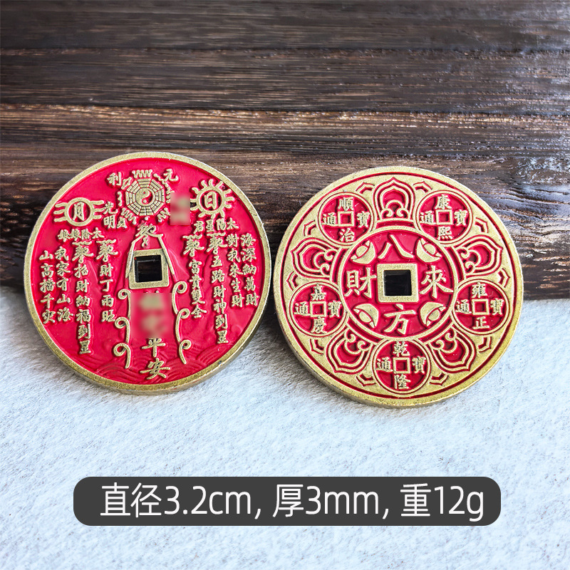 Cinnabar Mountain Ghost Flower Money Mountain Town Eight Directions Wealth Copper Coin Retro Keychain Antique Bronze Coin Wholesale Five Emperors Money