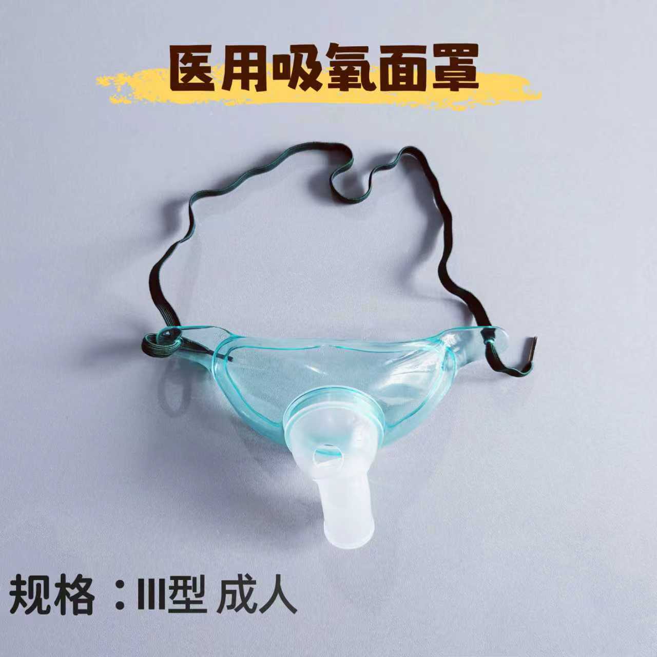 Медицинская маска для трахеостомии Xinyihao, маска для увлажнения и атомизации для пациентов с трахеостомией, поворотная для взрослых