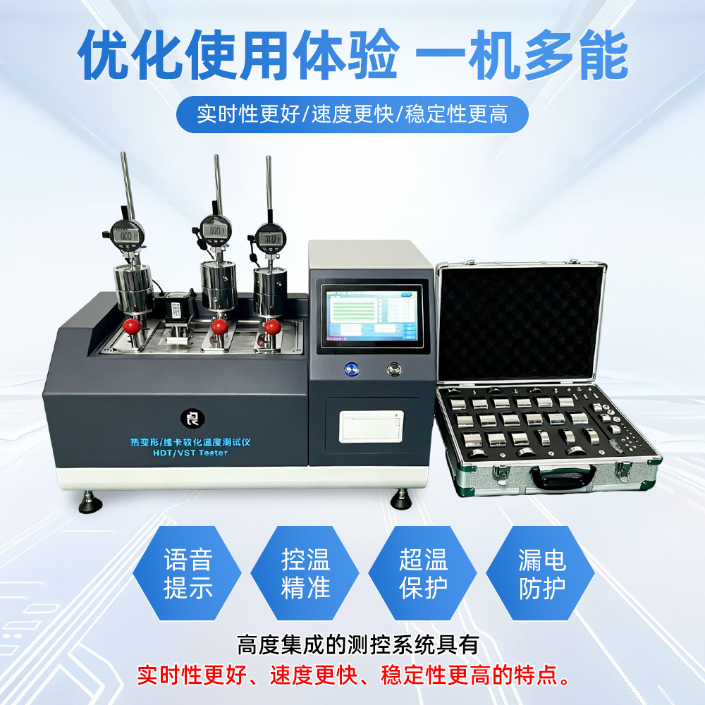 Liangchuang Brand Vicat Thermal Deformation Softening Point Tester Lc-203 Non-Metallic Material Testing Equipment