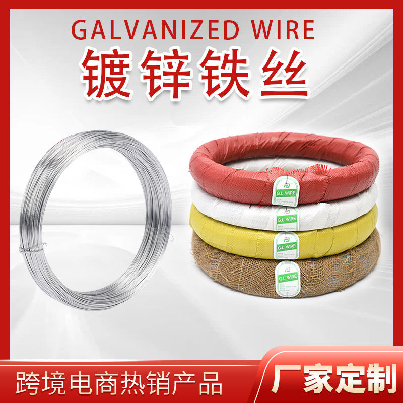 Galvanized iron wire 8 14 16 18 is changed to drawing and baking varnish fine iron wire manufacturer PVC coated galvanized wire