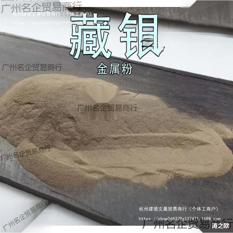 Woodworking Silver Powder Inlaid with Gold Powder Jewelry Glitter Powder Copper Powder Bronze Powder Tin Powder Metal Powder