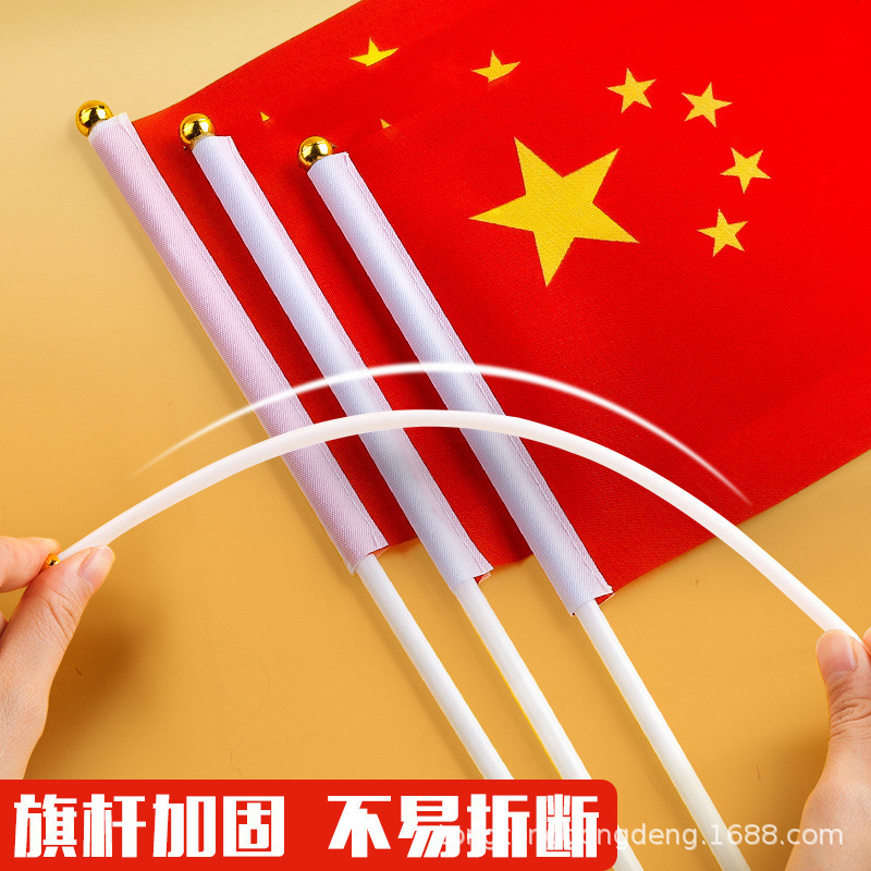 China National Flag Five-Star Red Flag Holding Hand in Hand Holding Party Flag with Pole Small National Flag Small Red Flag No.8 National Flag No.7